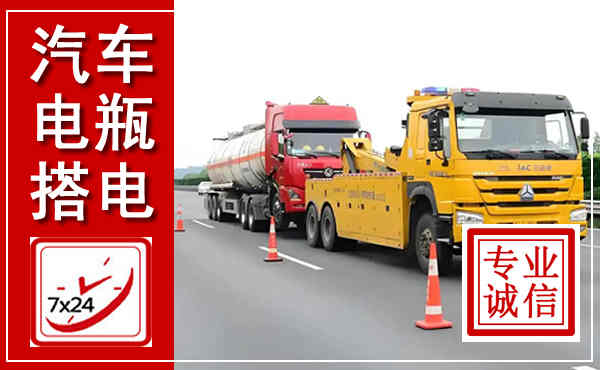 太谷吊车,汽车救援吊车电话