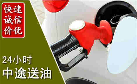 太谷中途送油场景与案例