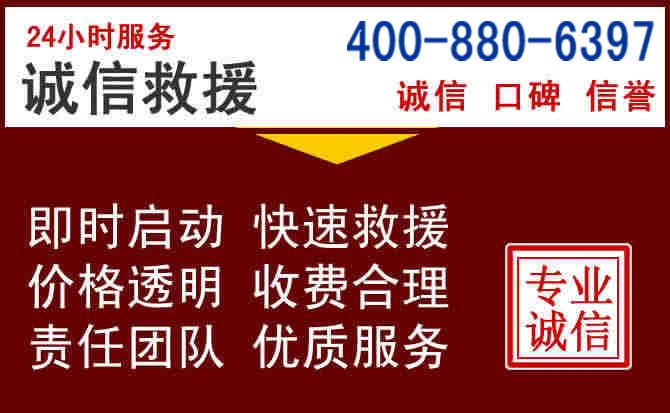 太谷汽车救援 太谷汽车救援