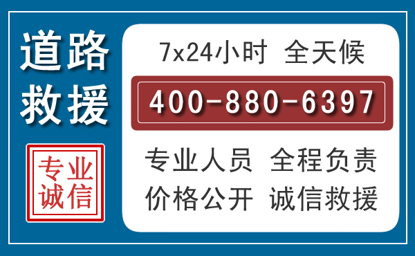太谷长春拖车电话