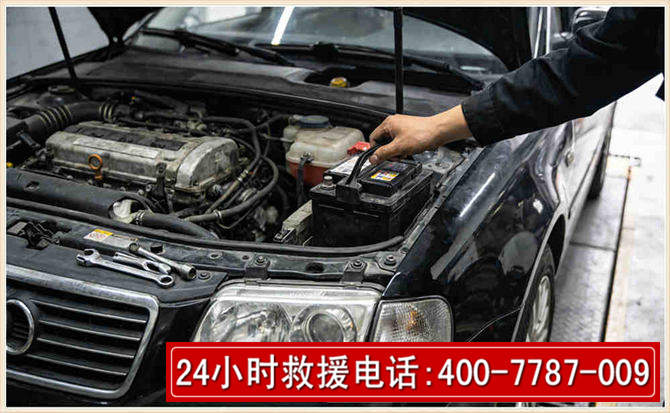 太谷汽车搭电 太谷汽车搭电